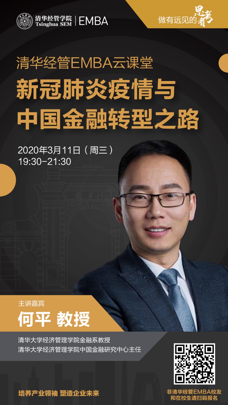 1583822696758022380.jpg 报名海报.jpg